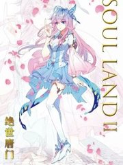 捅主任全集在线
